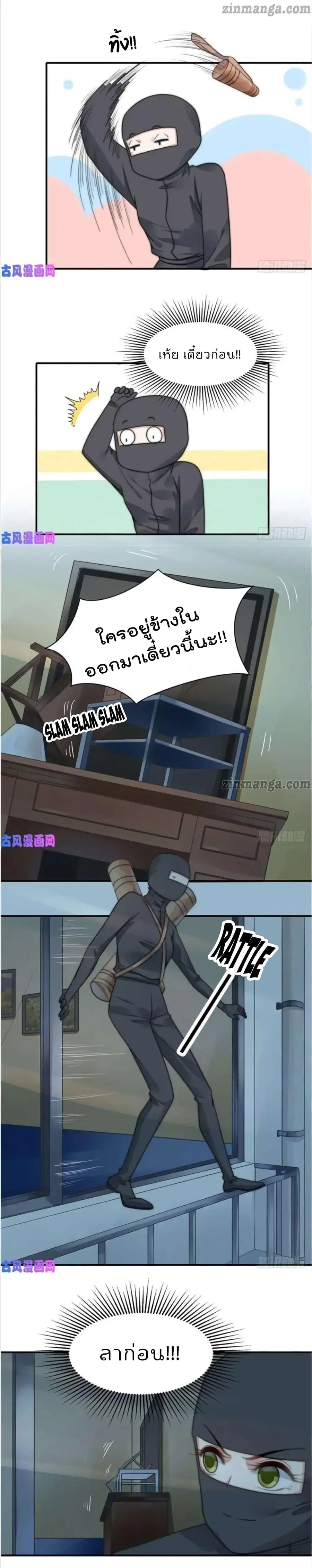 Hui Xi Yi’s Love Contract ตอนที่ 113 หน้า 3