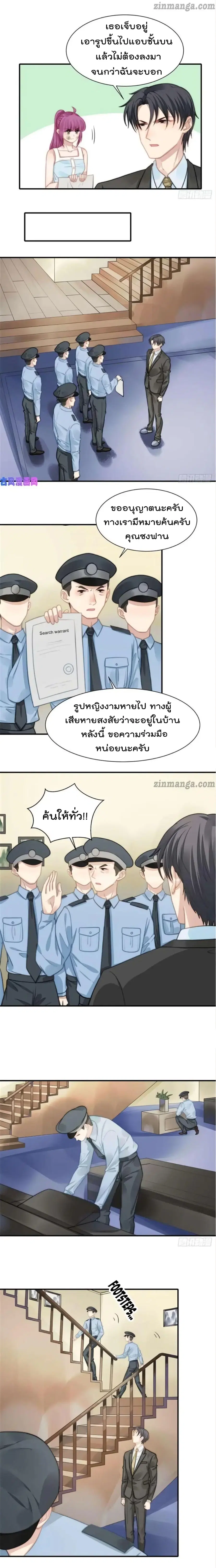 Hui Xi Yi’s Love Contract ตอนที่ 114 หน้า 2