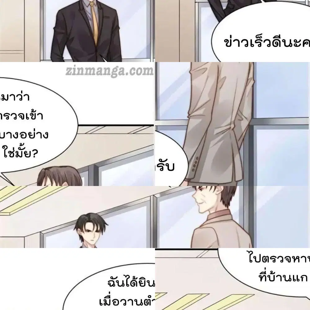 Hui Xi Yi’s Love Contract ตอนที่ 116 หน้า 2