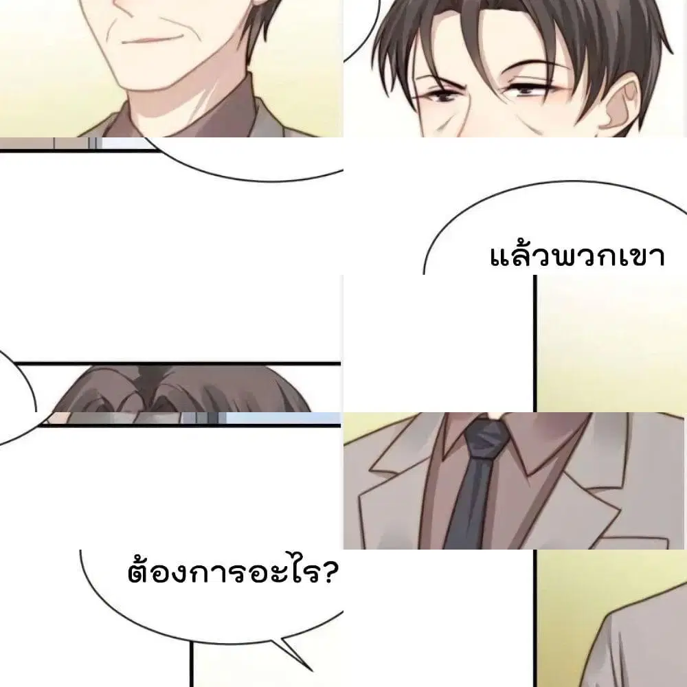 Hui Xi Yi’s Love Contract ตอนที่ 116 หน้า 3
