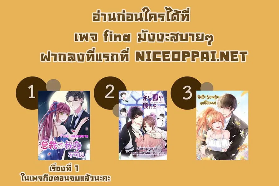 Hui Xi Yi’s Love Contract ตอนที่ 117 หน้า 2