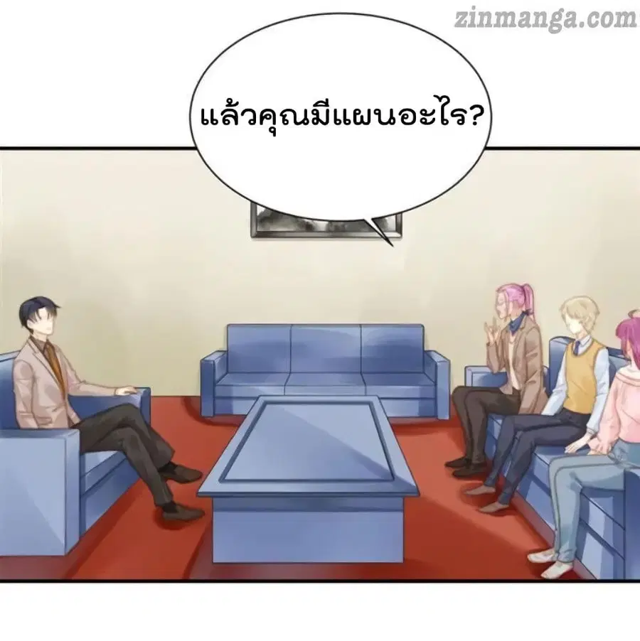 Hui Xi Yi’s Love Contract ตอนที่ 118 หน้า 2