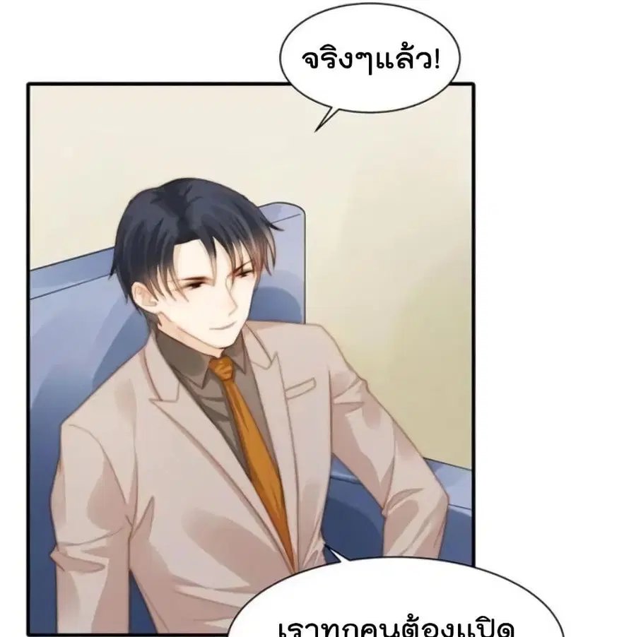 Hui Xi Yi’s Love Contract ตอนที่ 118 หน้า 3