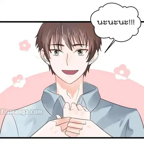 Hui Xi Yi’s Love Contract ตอนที่ 12 หน้า 1