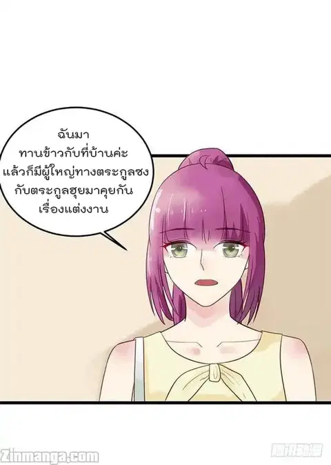 Hui Xi Yi’s Love Contract ตอนที่ 14 หน้า 3