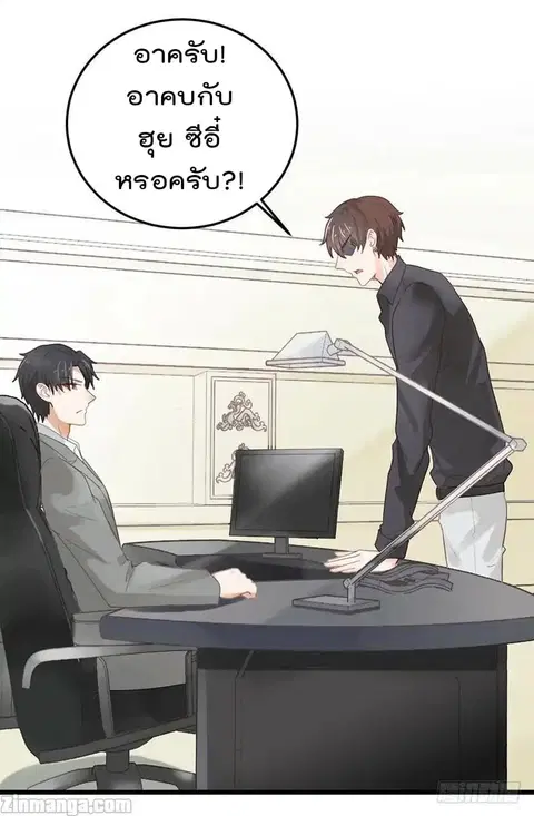 Hui Xi Yi’s Love Contract ตอนที่ 16 หน้า 3