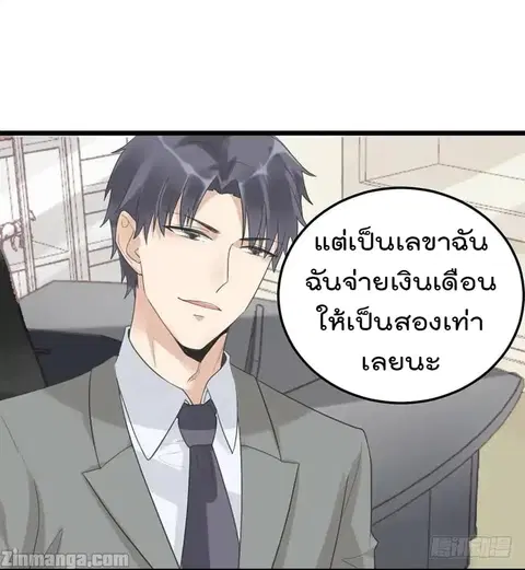Hui Xi Yi’s Love Contract ตอนที่ 17 หน้า 3