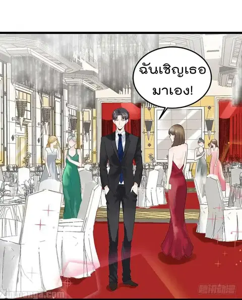 Hui Xi Yi’s Love Contract ตอนที่ 18 หน้า 2
