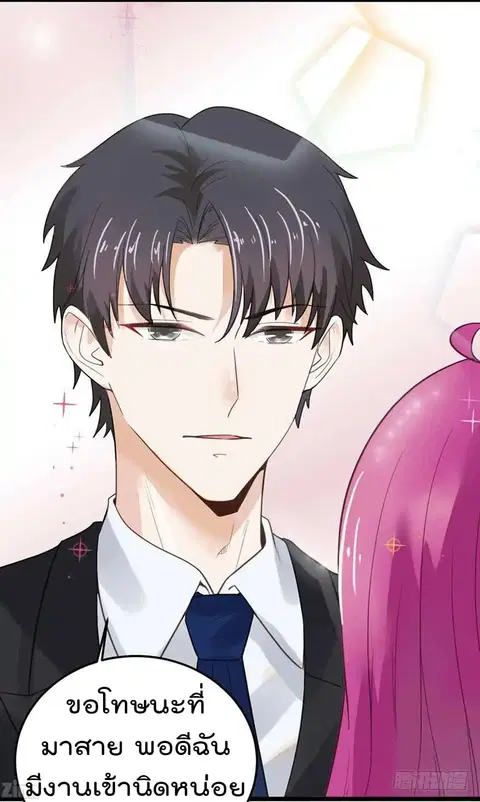 Hui Xi Yi’s Love Contract ตอนที่ 18 หน้า 3