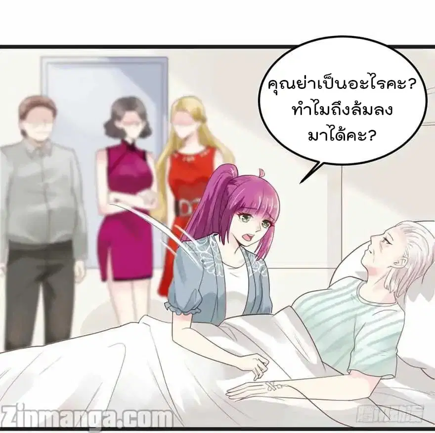 Hui Xi Yi’s Love Contract ตอนที่ 20 หน้า 3