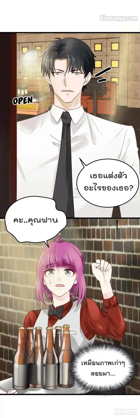 Hui Xi Yi’s Love Contract ตอนที่ 24 หน้า 3
