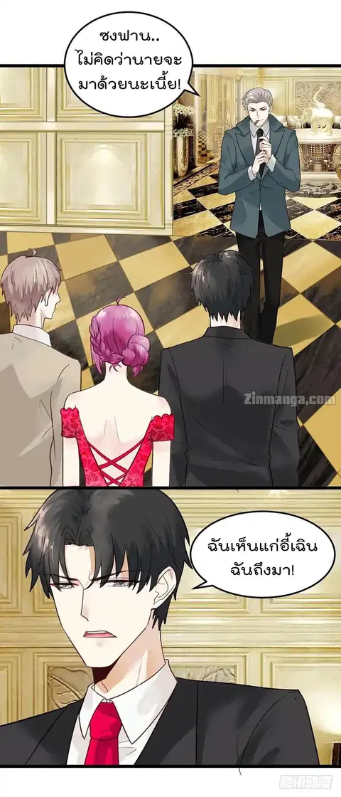 Hui Xi Yi’s Love Contract ตอนที่ 28 หน้า 2
