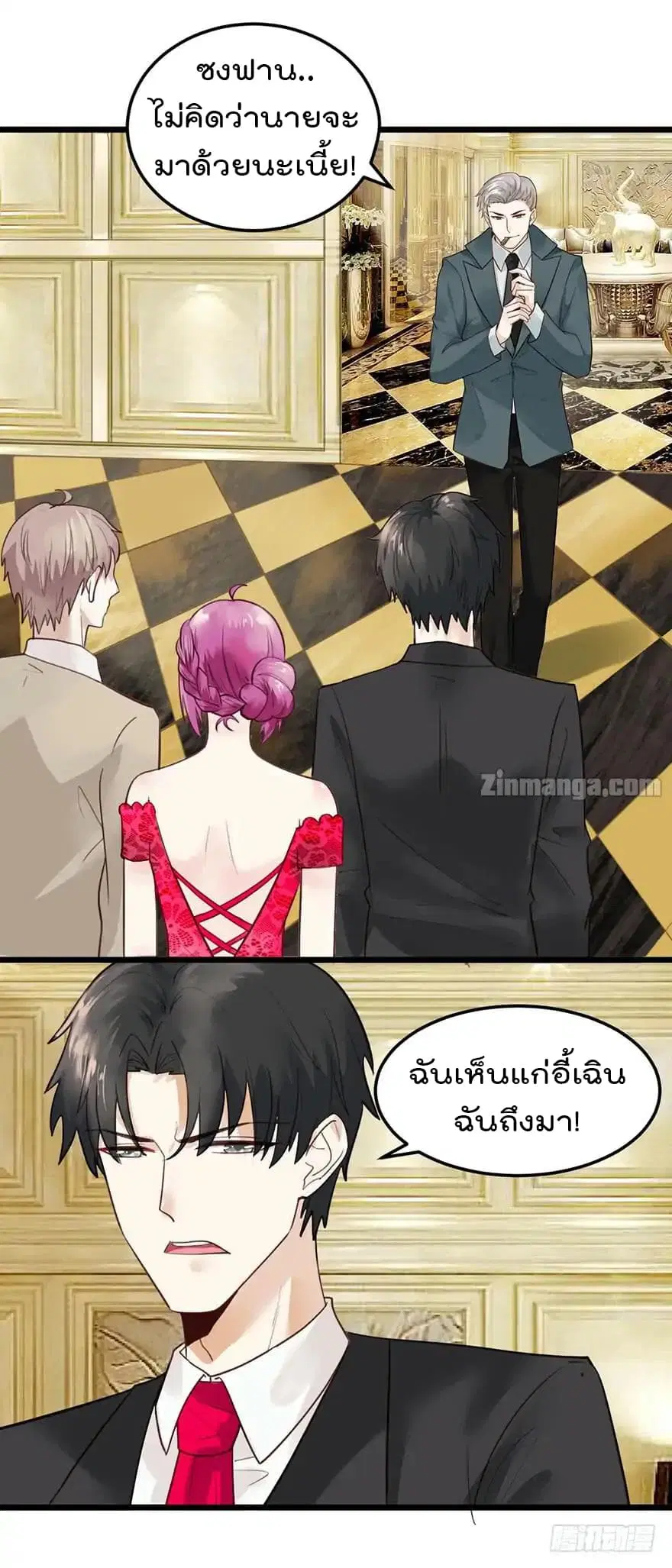 Hui Xi Yi’s Love Contract ตอนที่ 28 หน้า 2