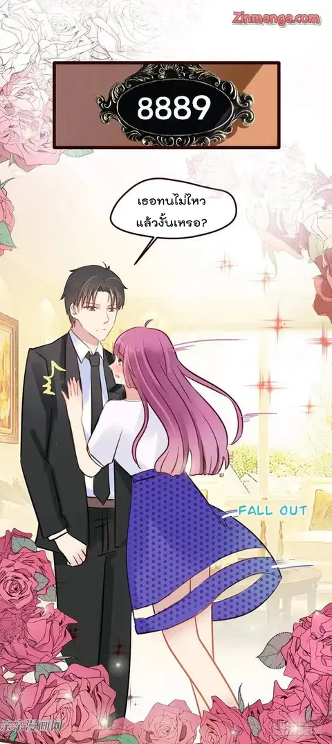 Hui Xi Yi’s Love Contract ตอนที่ 3 หน้า 3