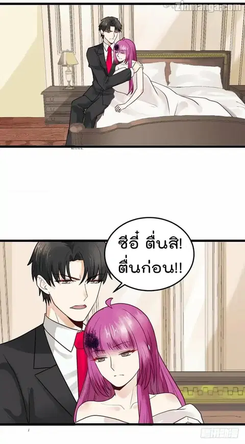Hui Xi Yi’s Love Contract ตอนที่ 30 หน้า 2