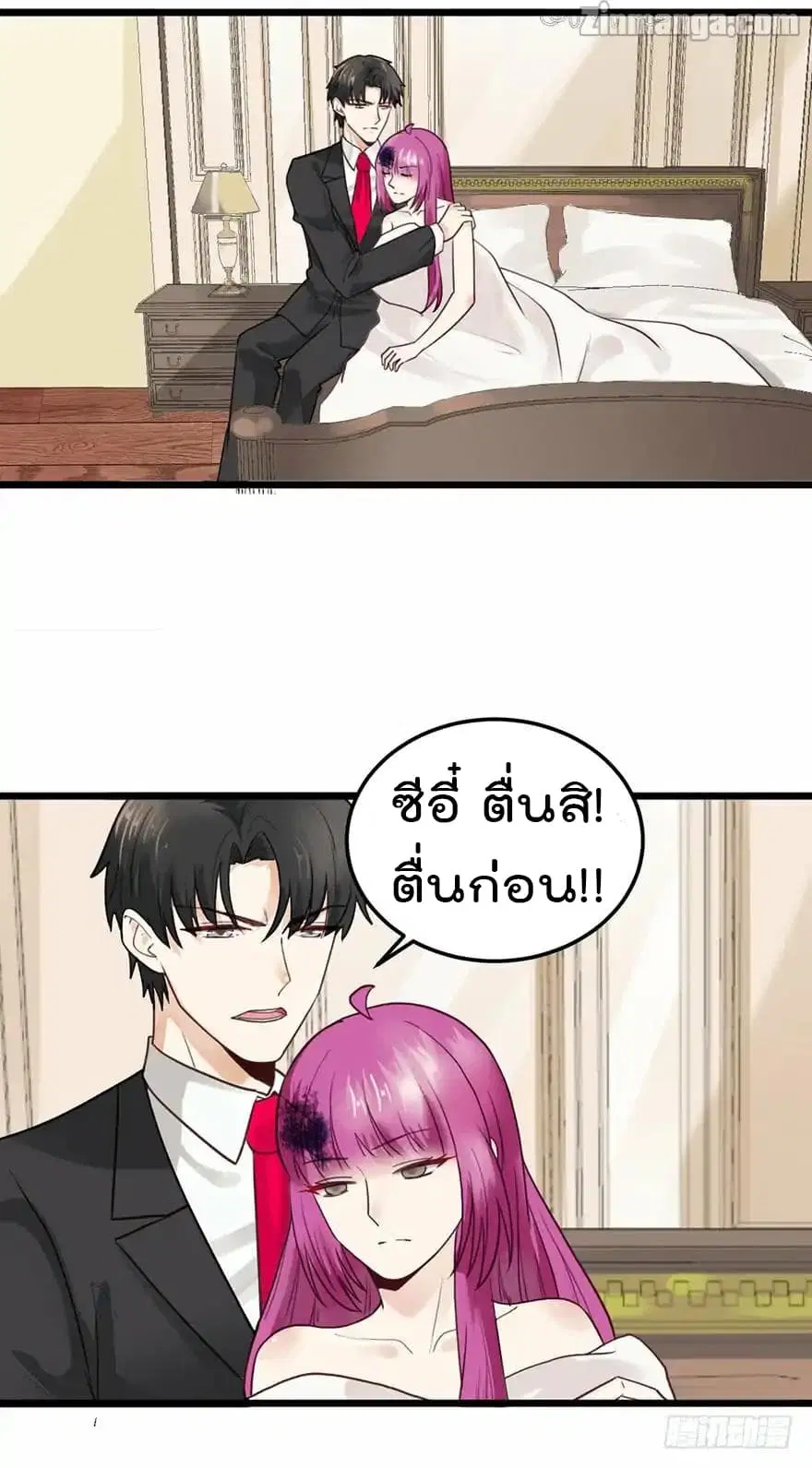 Hui Xi Yi’s Love Contract ตอนที่ 30 หน้า 2