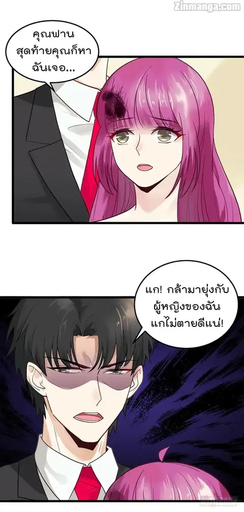 Hui Xi Yi’s Love Contract ตอนที่ 30 หน้า 3