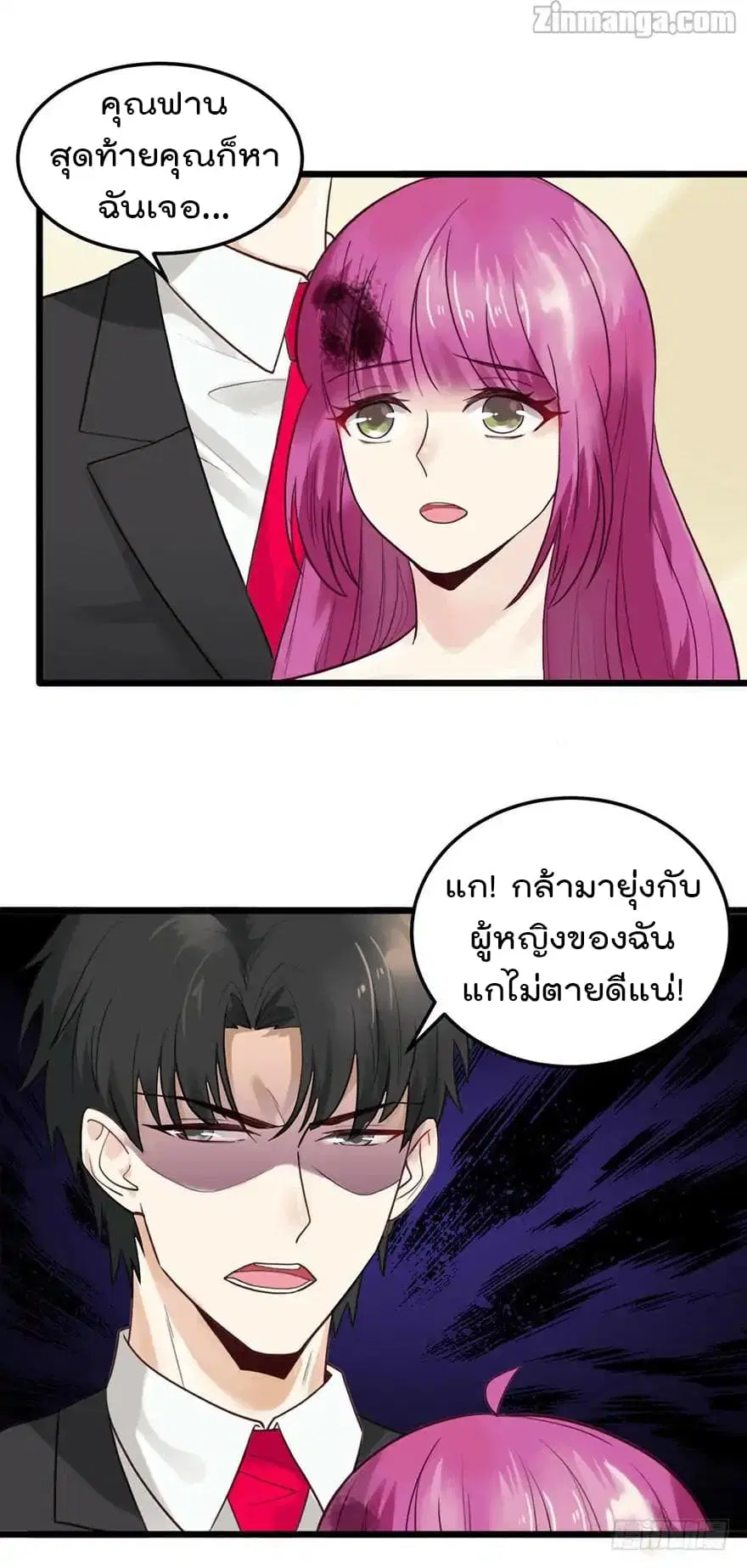 Hui Xi Yi’s Love Contract ตอนที่ 30 หน้า 3