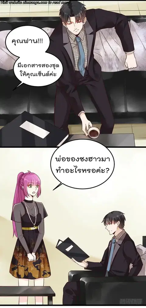 Hui Xi Yi’s Love Contract ตอนที่ 32 หน้า 2