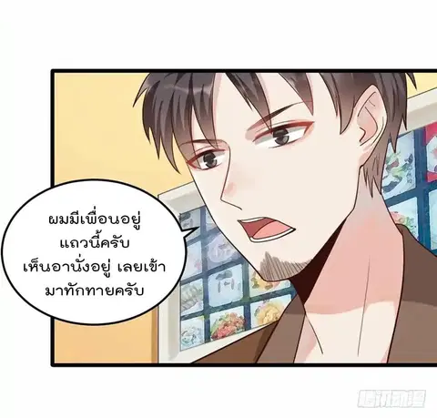 Hui Xi Yi’s Love Contract ตอนที่ 33 หน้า 2