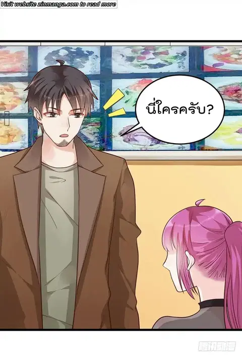 Hui Xi Yi’s Love Contract ตอนที่ 33 หน้า 3