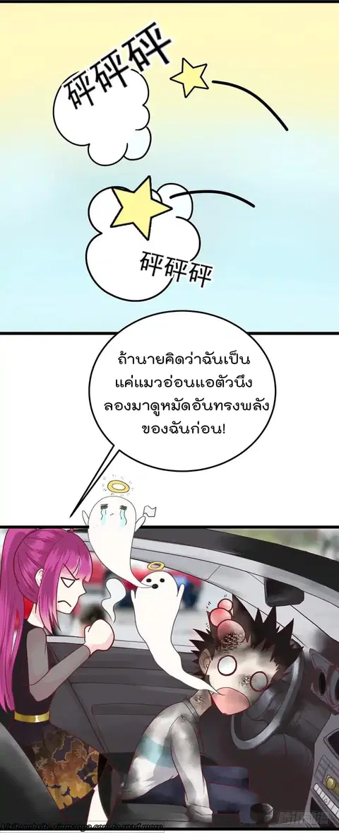 Hui Xi Yi’s Love Contract ตอนที่ 35 หน้า 2
