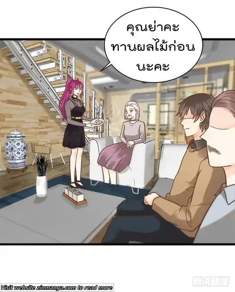 Hui Xi Yi’s Love Contract ตอนที่ 36 หน้า 2