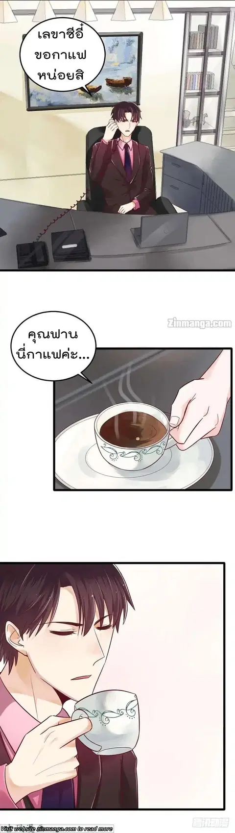 Hui Xi Yi’s Love Contract ตอนที่ 37 หน้า 1