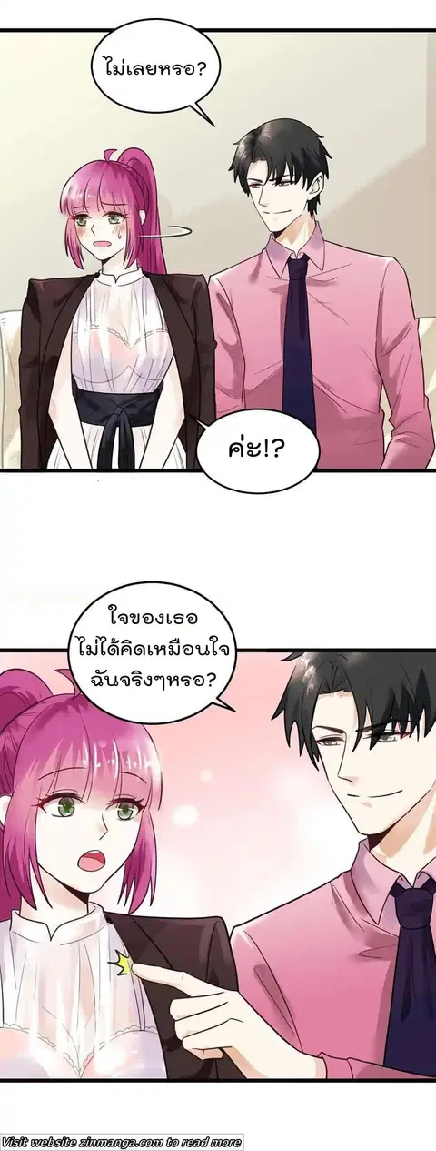 Hui Xi Yi’s Love Contract ตอนที่ 39 หน้า 3