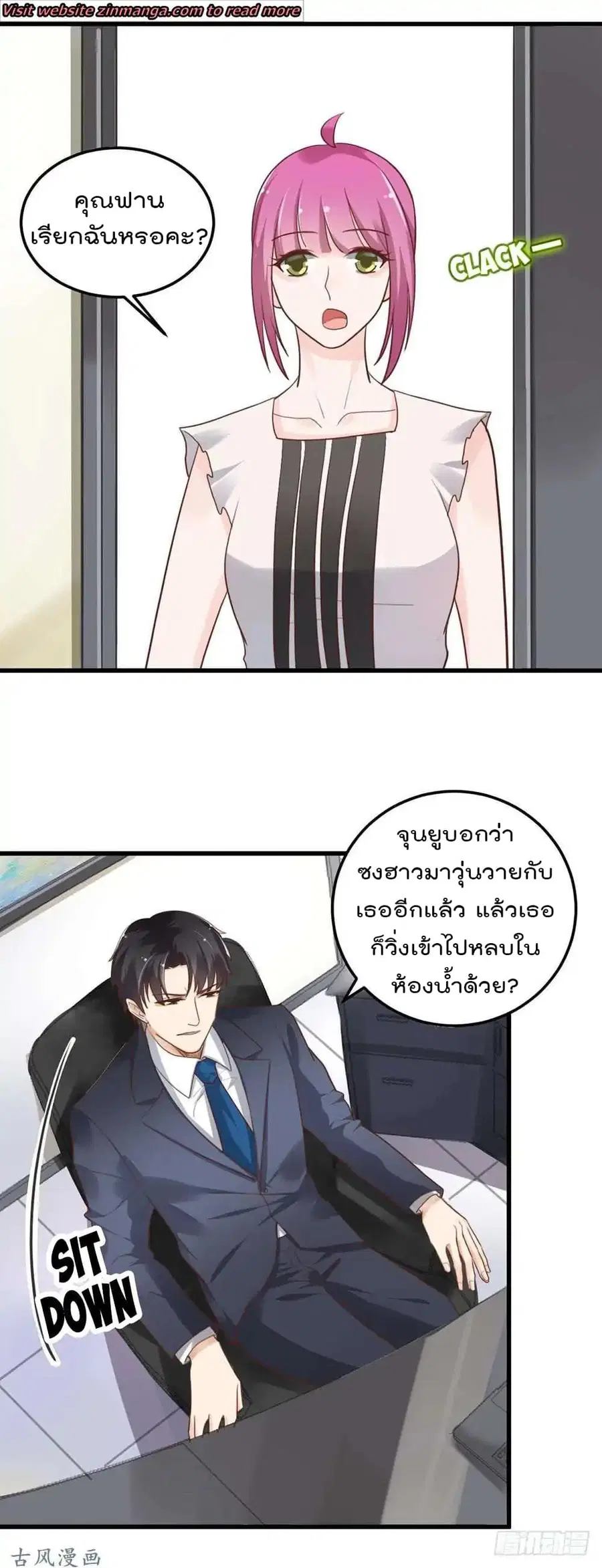 Hui Xi Yi’s Love Contract ตอนที่ 46 หน้า 2