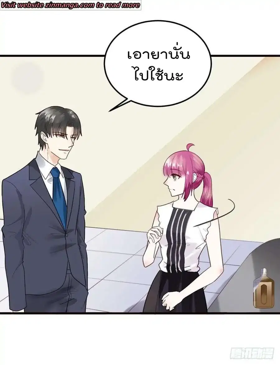 Hui Xi Yi’s Love Contract ตอนที่ 47 หน้า 3