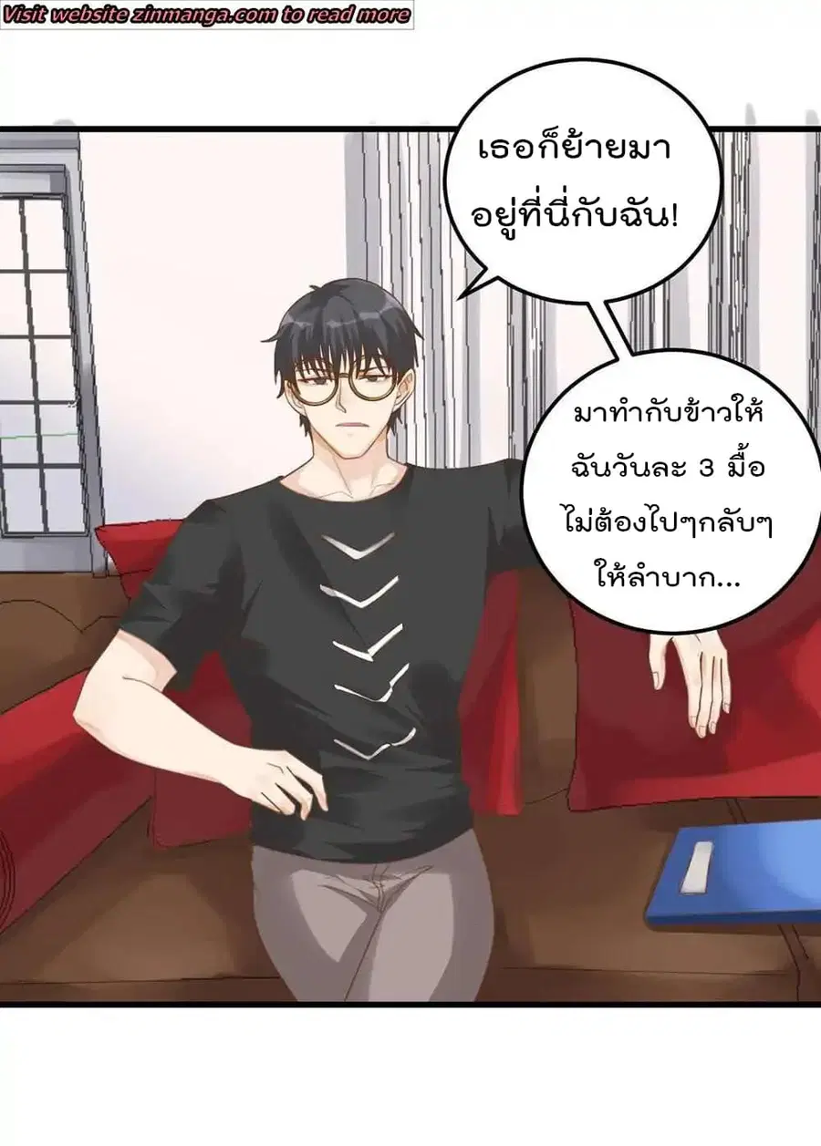 Hui Xi Yi’s Love Contract ตอนที่ 49 หน้า 2