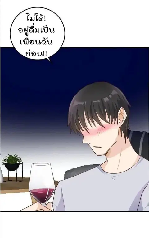 Hui Xi Yi’s Love Contract ตอนที่ 52 หน้า 3