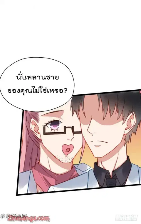 Hui Xi Yi’s Love Contract ตอนที่ 6 หน้า 3