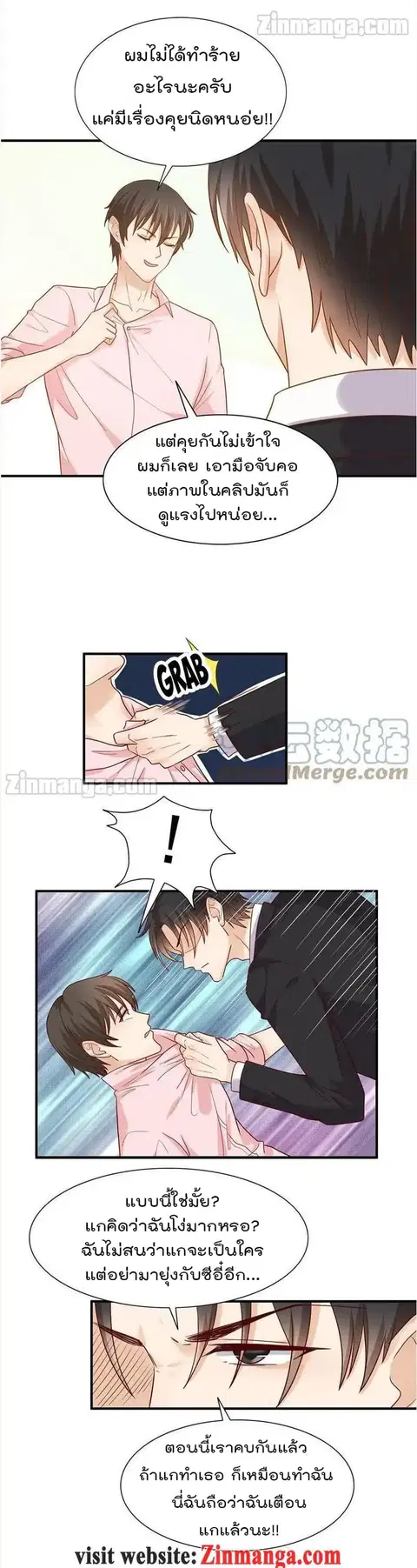 Hui Xi Yi’s Love Contract ตอนที่ 60 หน้า 3