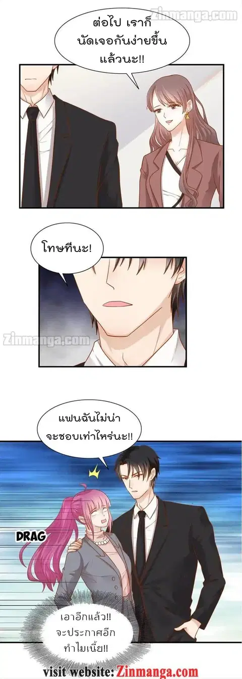 Hui Xi Yi’s Love Contract ตอนที่ 61 หน้า 2