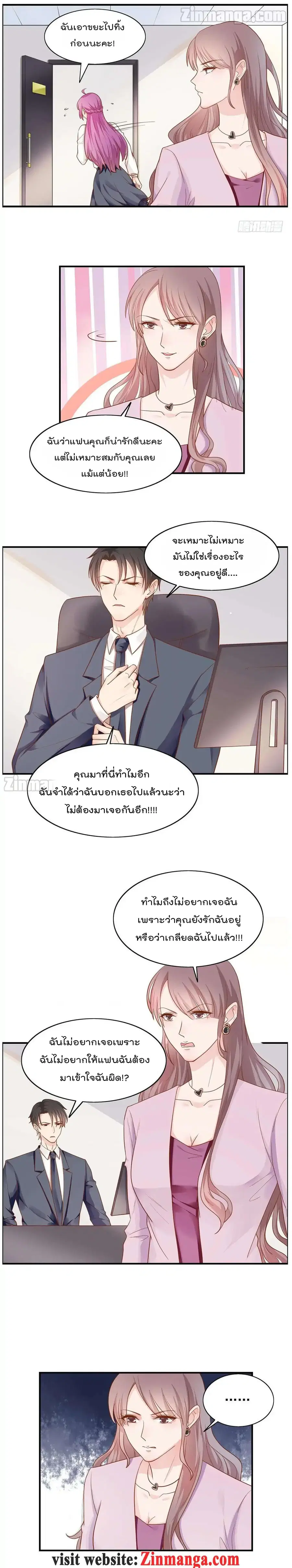Hui Xi Yi’s Love Contract ตอนที่ 64 หน้า 2