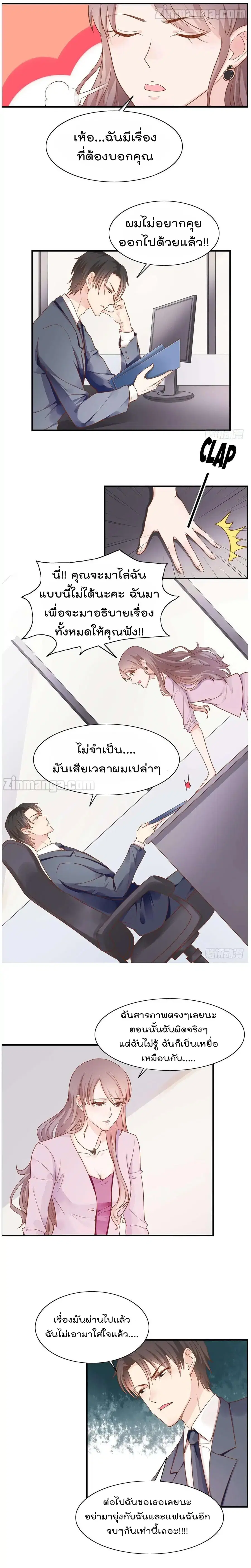 Hui Xi Yi’s Love Contract ตอนที่ 64 หน้า 3