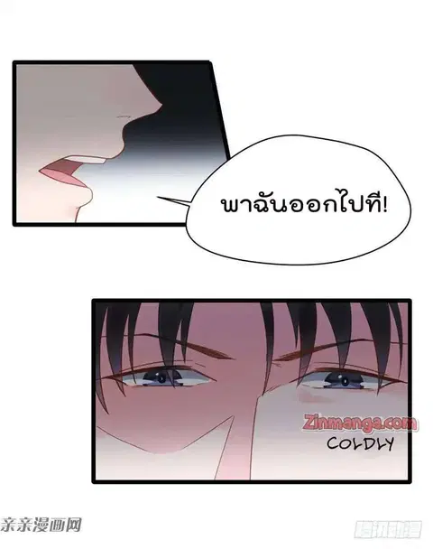 Hui Xi Yi’s Love Contract ตอนที่ 7 หน้า 2