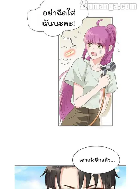 Hui Xi Yi’s Love Contract ตอนที่ 72 หน้า 3