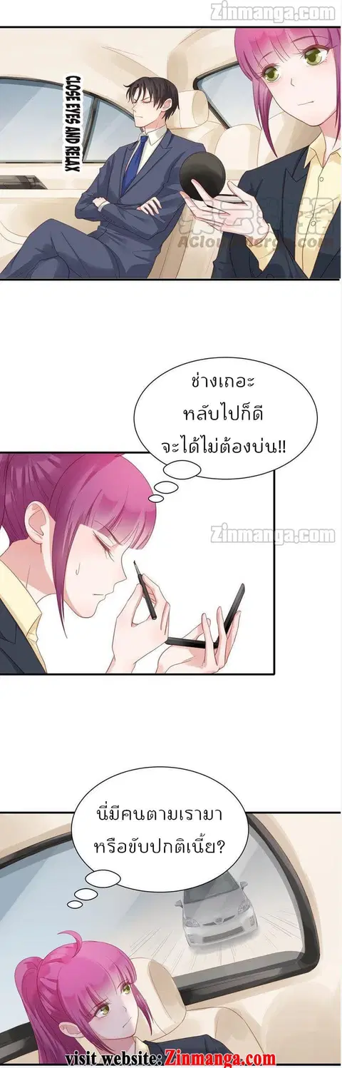Hui Xi Yi’s Love Contract ตอนที่ 76 หน้า 2
