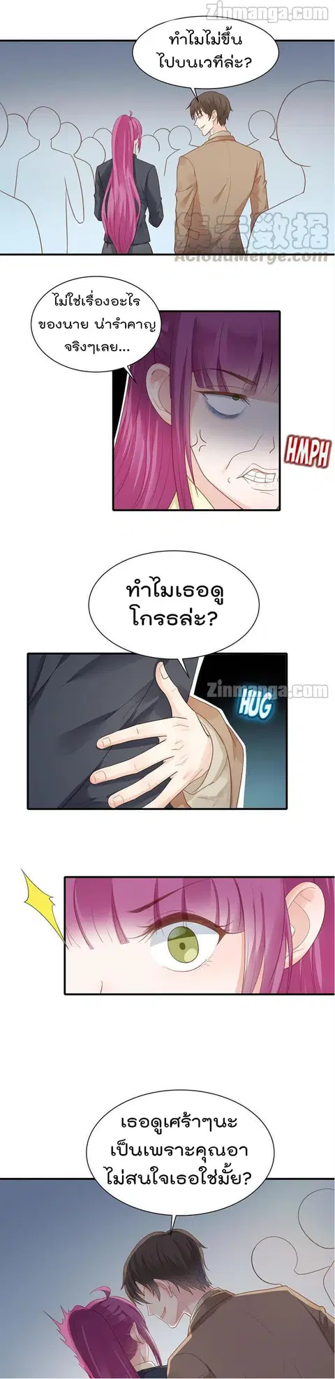 Hui Xi Yi’s Love Contract ตอนที่ 77 หน้า 2