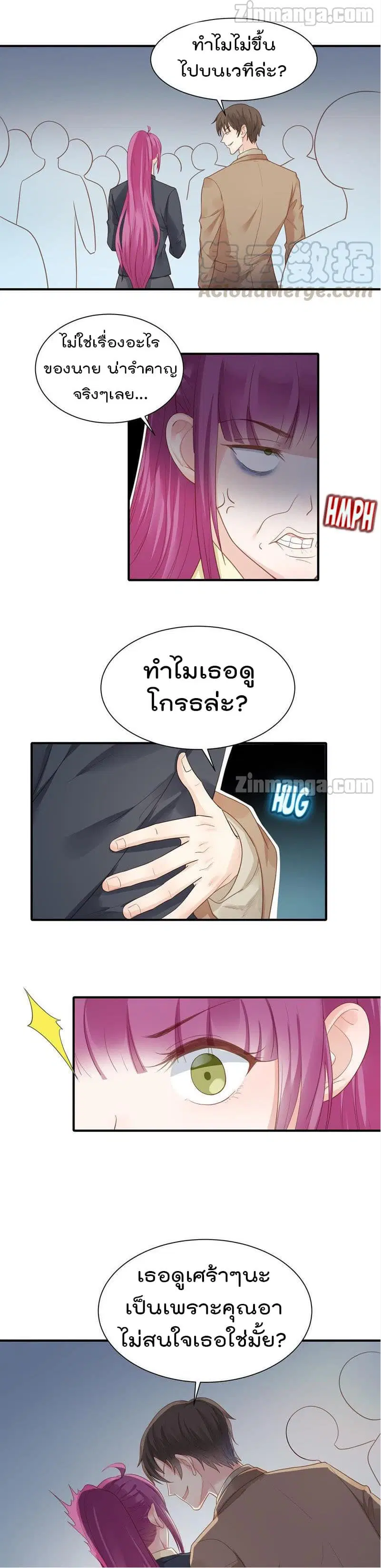 Hui Xi Yi’s Love Contract ตอนที่ 77 หน้า 2