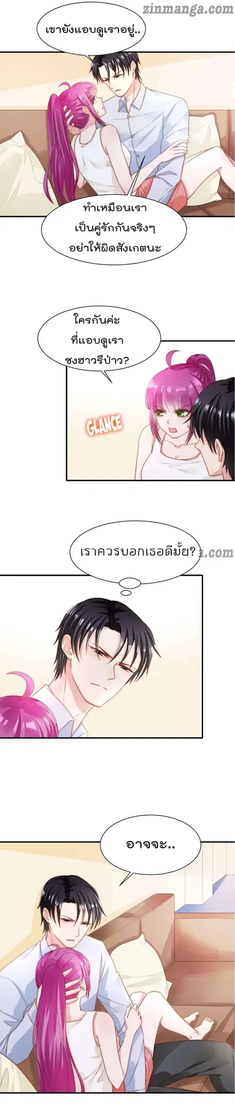 Hui Xi Yi’s Love Contract ตอนที่ 84 หน้า 2