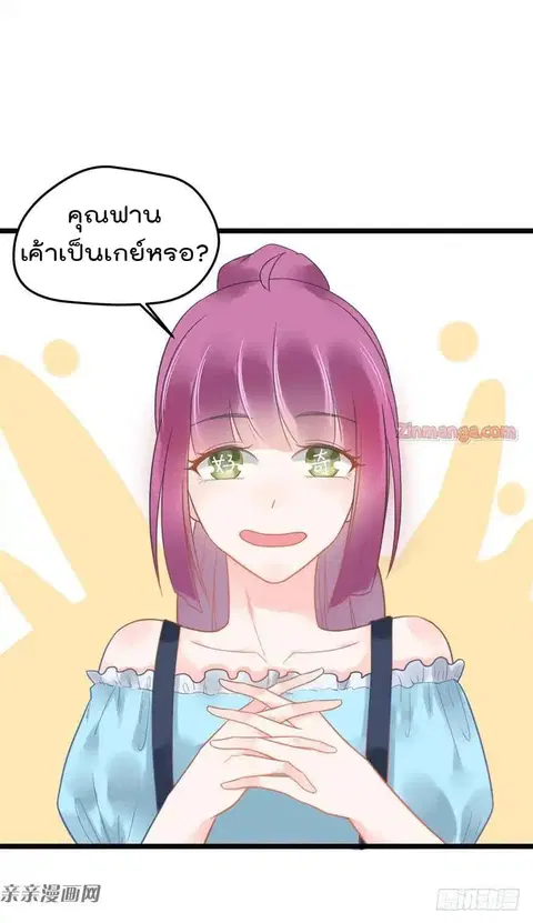 Hui Xi Yi’s Love Contract ตอนที่ 9 หน้า 2