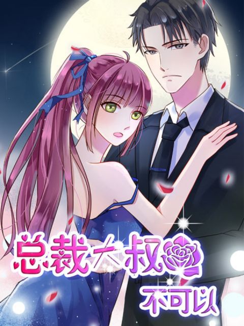 ปก Hui Xi Yi’s Love Contract มังงะจีน แปลไทย