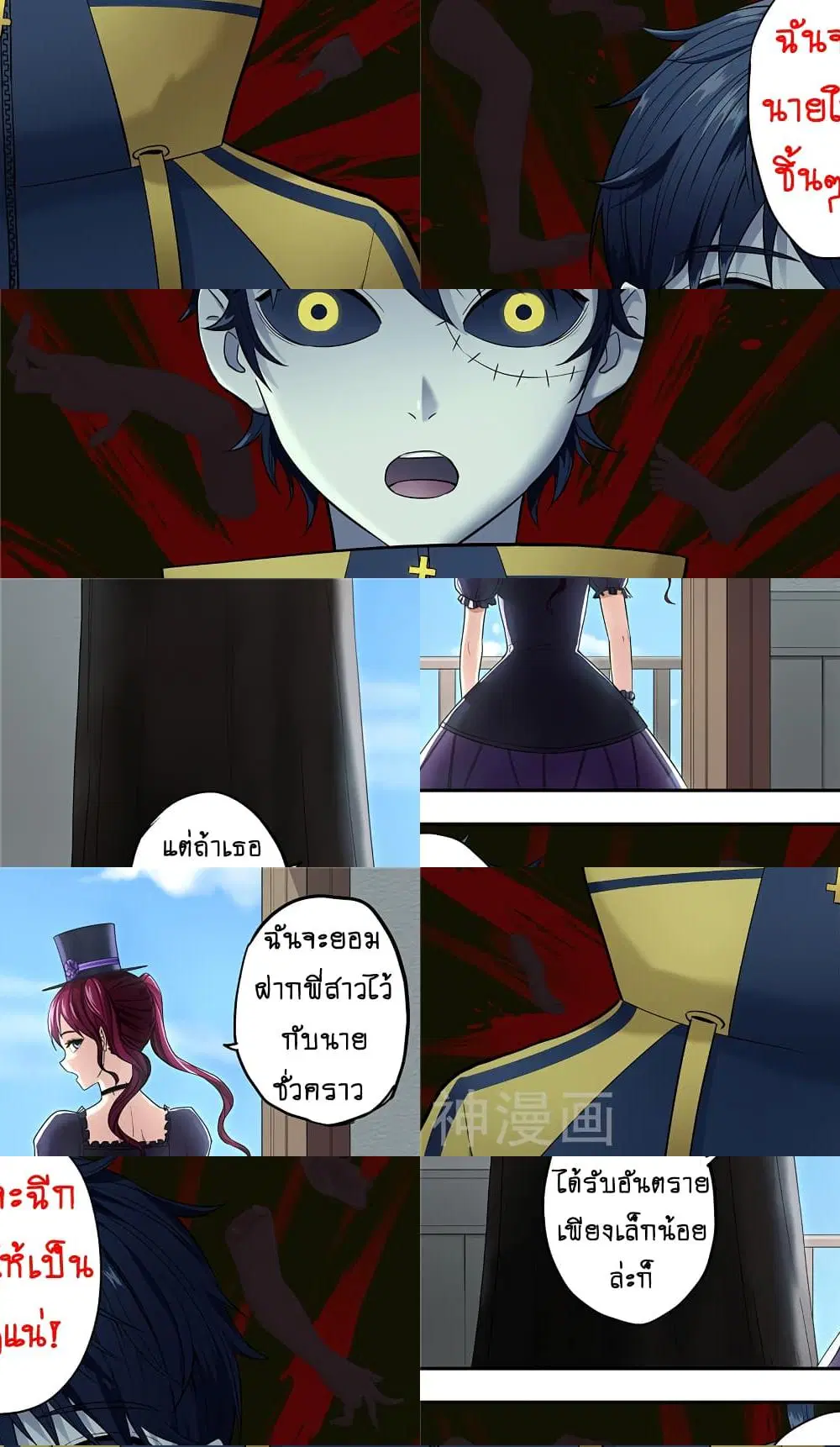 Human Invent Frankenstein ตอนที่ 13.1 หน้า 3