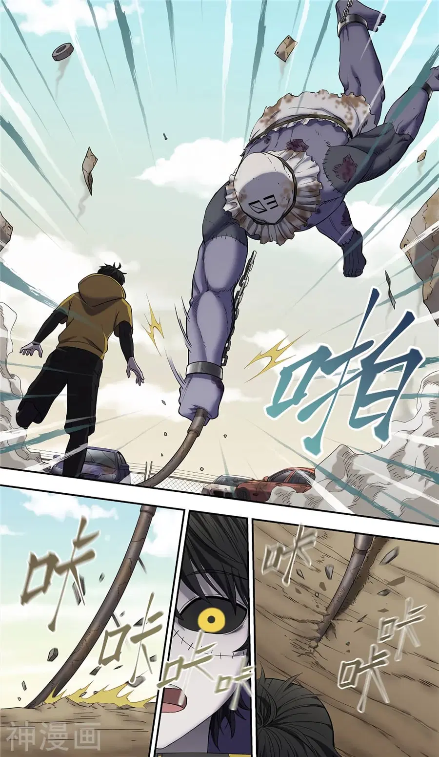 Human Invent Frankenstein ตอนที่ 15.2 หน้า 3