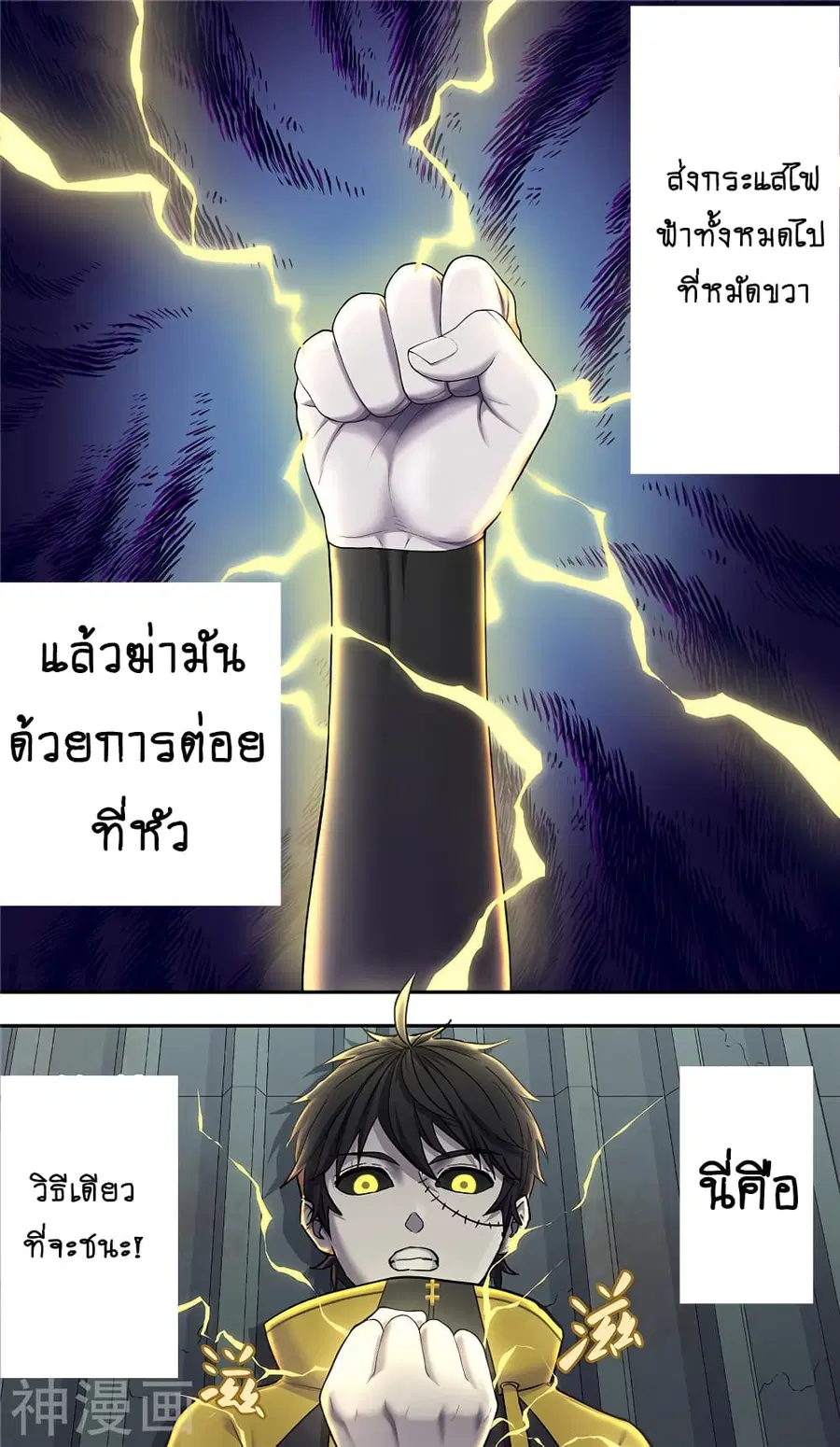 Human Invent Frankenstein ตอนที่ 18.1 หน้า 2