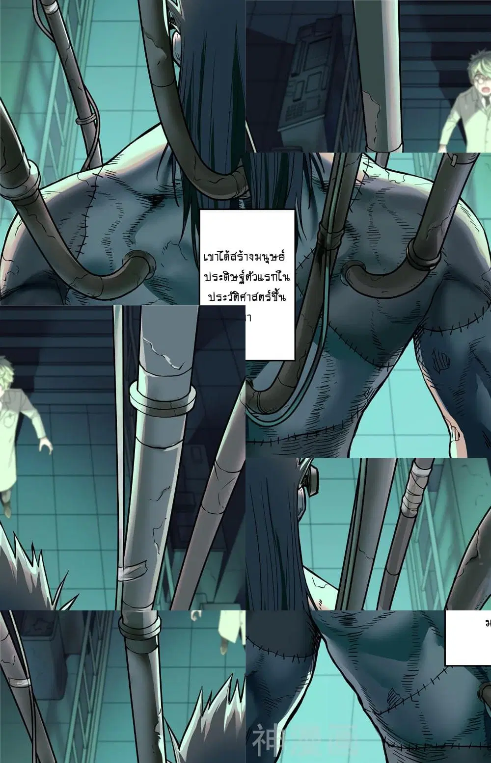 Human Invent Frankenstein ตอนที่ 1.2 หน้า 3
